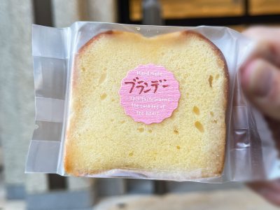 かすてら工房「木金堂」の洋酒たっぷり”ブランデーケーキ”買ったよ！／福井県アンテナショップ