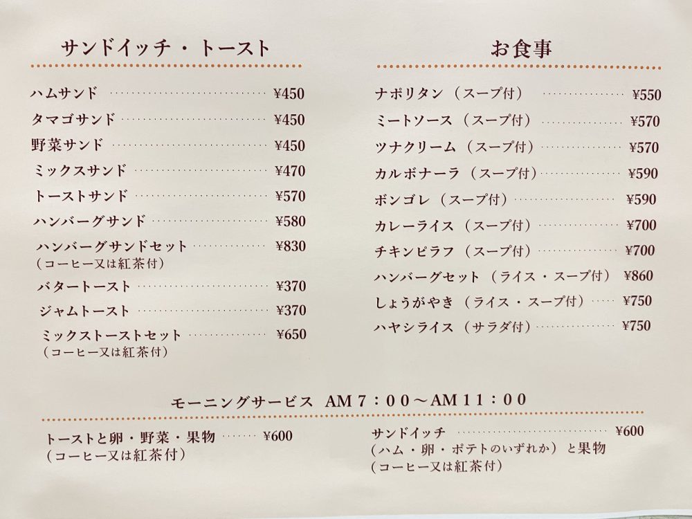 横浜第二合同庁舎の「喫茶室」で、コーヒーと固めプリン食べたよ!/横浜・馬車道