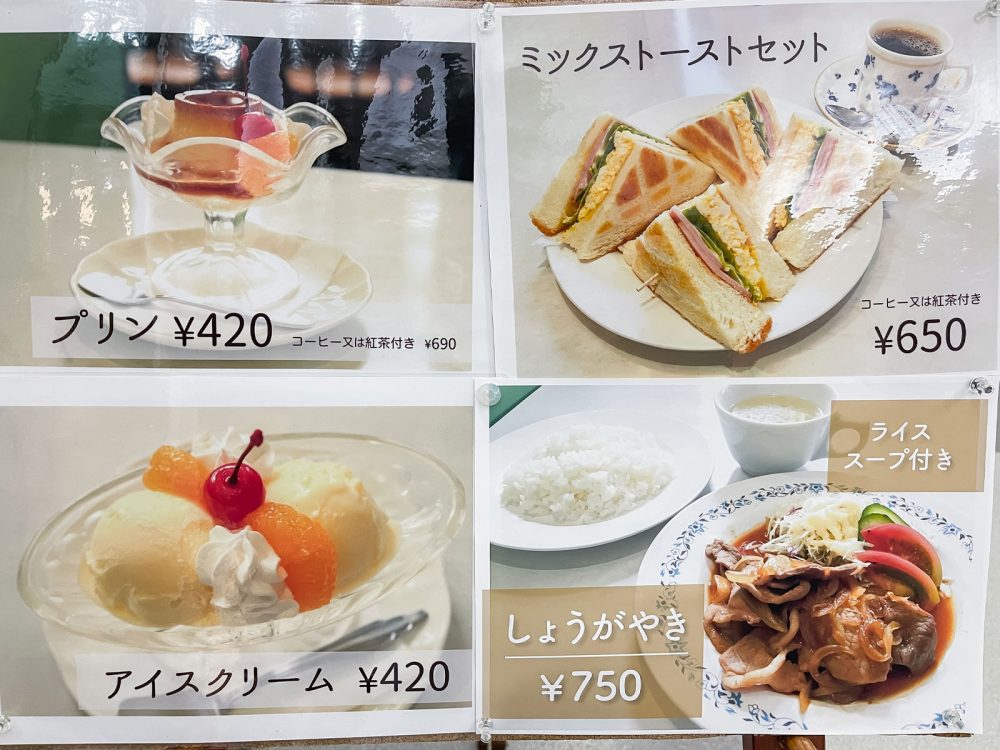 横浜第二合同庁舎の「喫茶室」で、コーヒーと固めプリン食べたよ!/横浜・馬車道