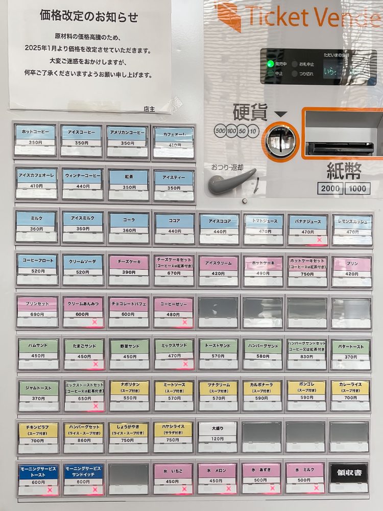 横浜第二合同庁舎の「喫茶室」で、コーヒーと固めプリン食べたよ!/横浜・馬車道