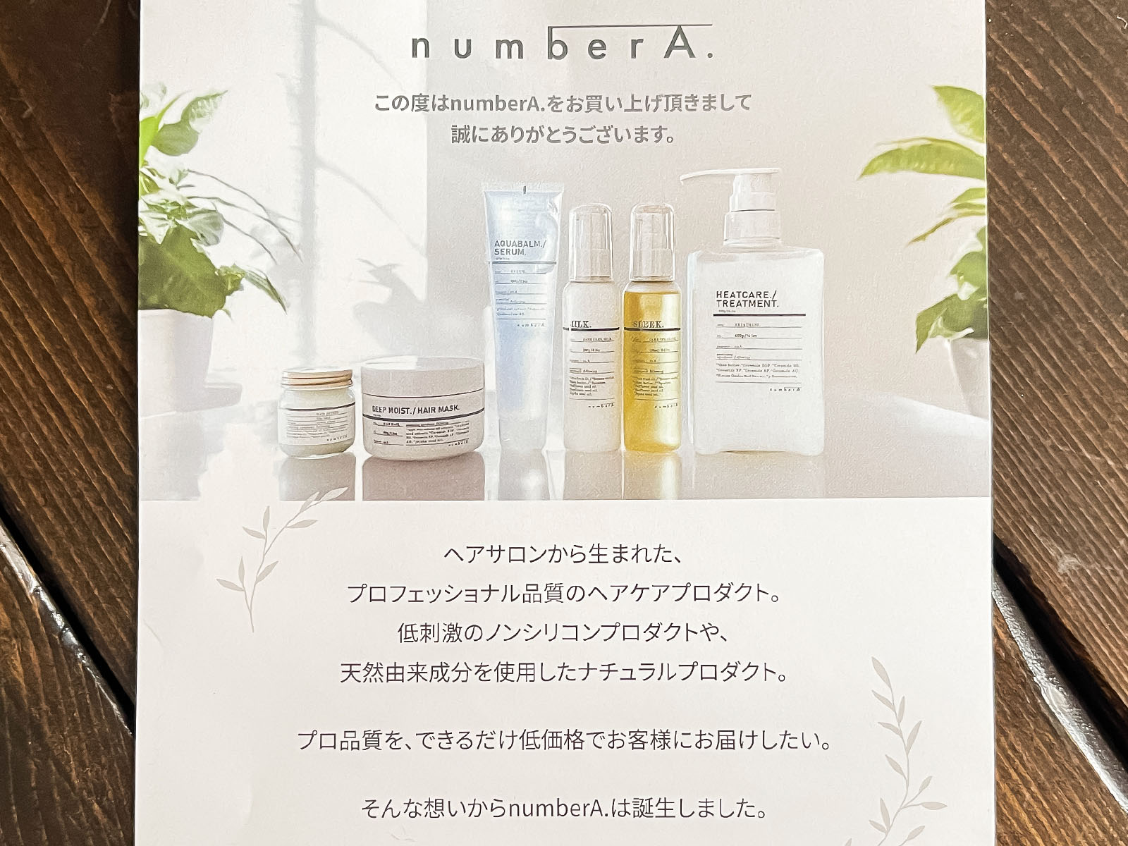 AB&Company(9251)の株主優待でnumberA.(ナンバーエー)の