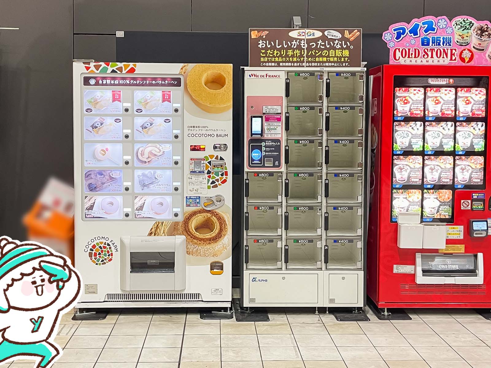愛知県「ココトモバウム」の米粉100%"パープルバウム プレミアム 朝やけの浮雲 ピオーネ"買った/横浜・馬車道駅