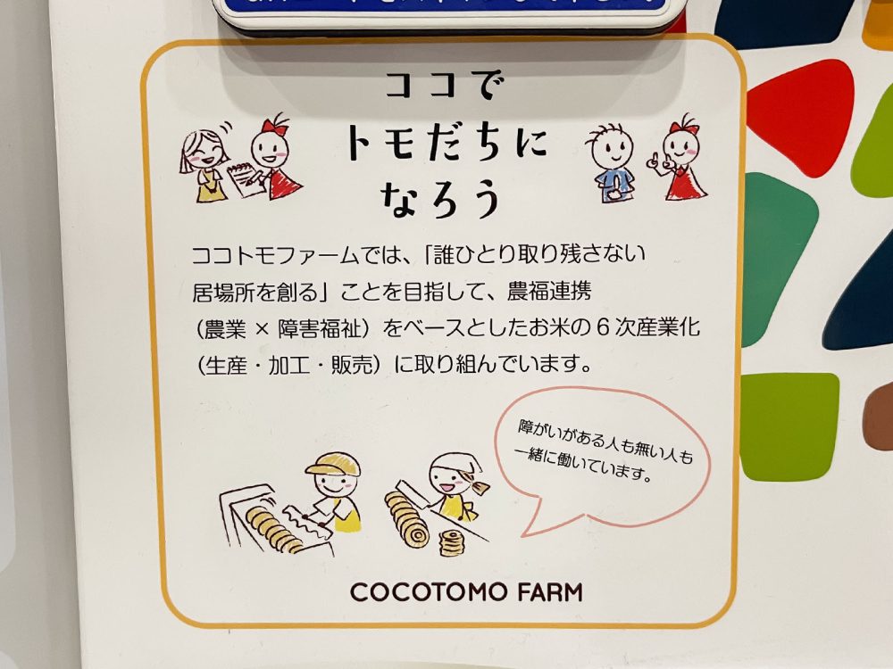 愛知県「ココトモバウム」の米粉100%"パープルバウム プレミアム 朝やけの浮雲 ピオーネ"買った/横浜・馬車道駅