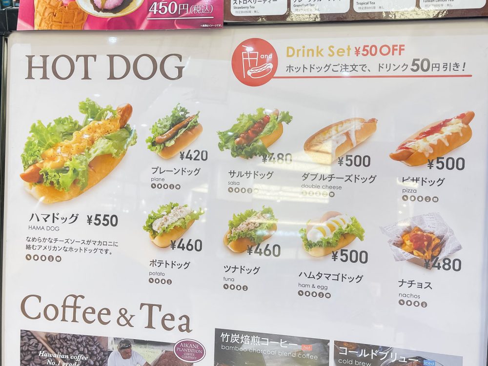 「ココマンナ」のマカロニが乗ったホットドッグ "ハマドッグ"食べたよ!/横浜ワールドポーターズ