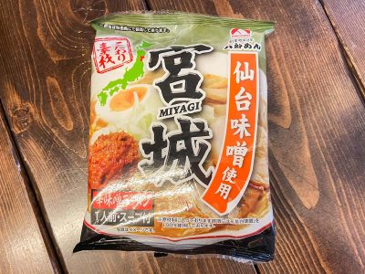 ヤマハ発動機(7272)の株主優待で、八郎めんの「宮城辛味噌ラーメン」5食セットがきた！