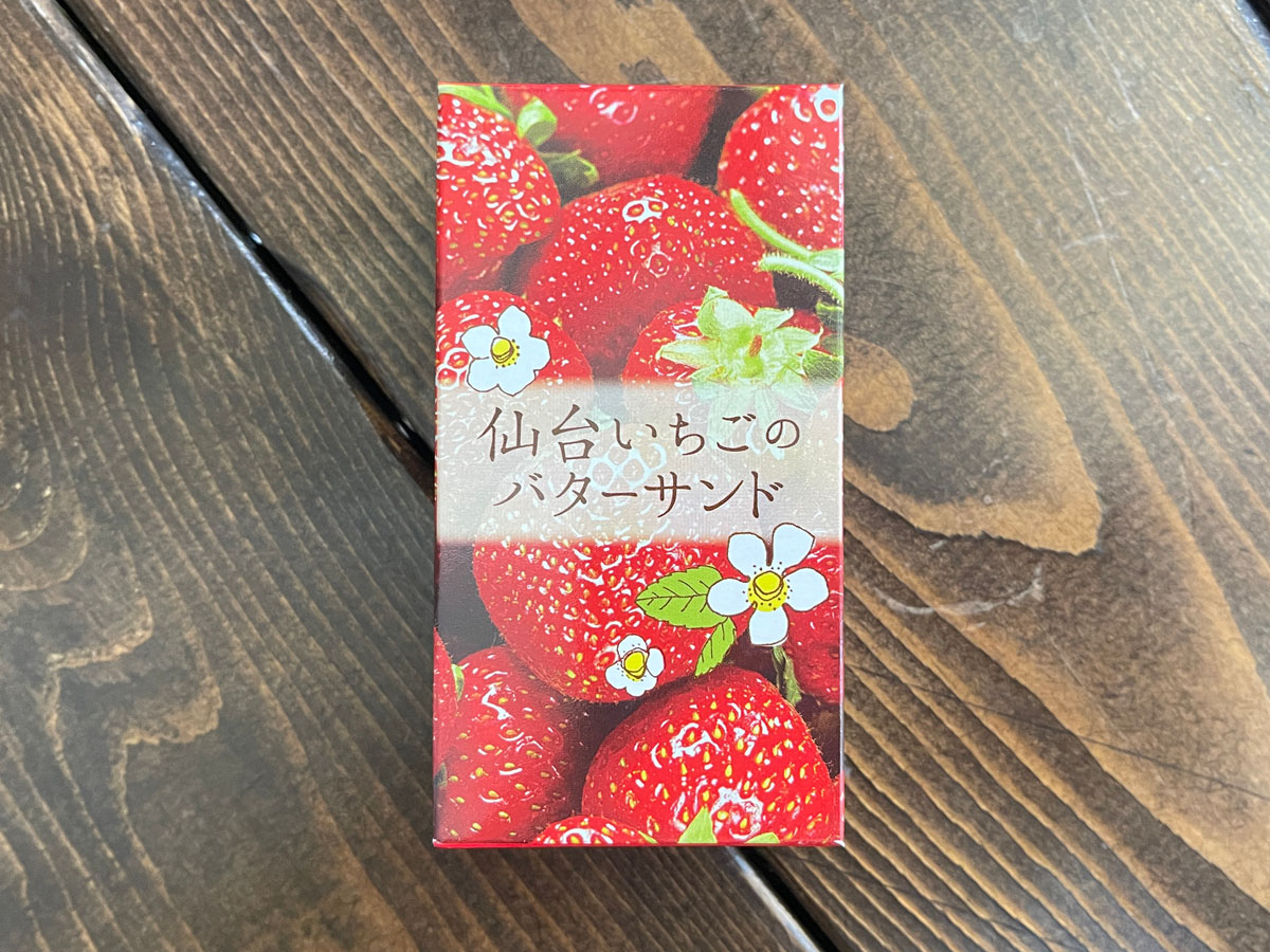 ヤマハ発動機(7272)の株主優待で「仙台いちごのバターサンド」がきた!