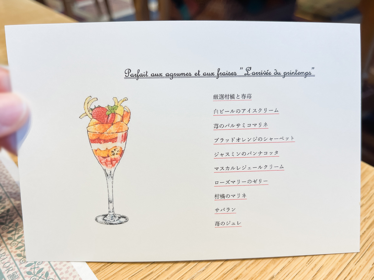 「水信フルーツパーラー」でストロベリーサンドイッチ、柑橘と春苺のパフェ食べた!/横浜北仲ブリック&ホワイト