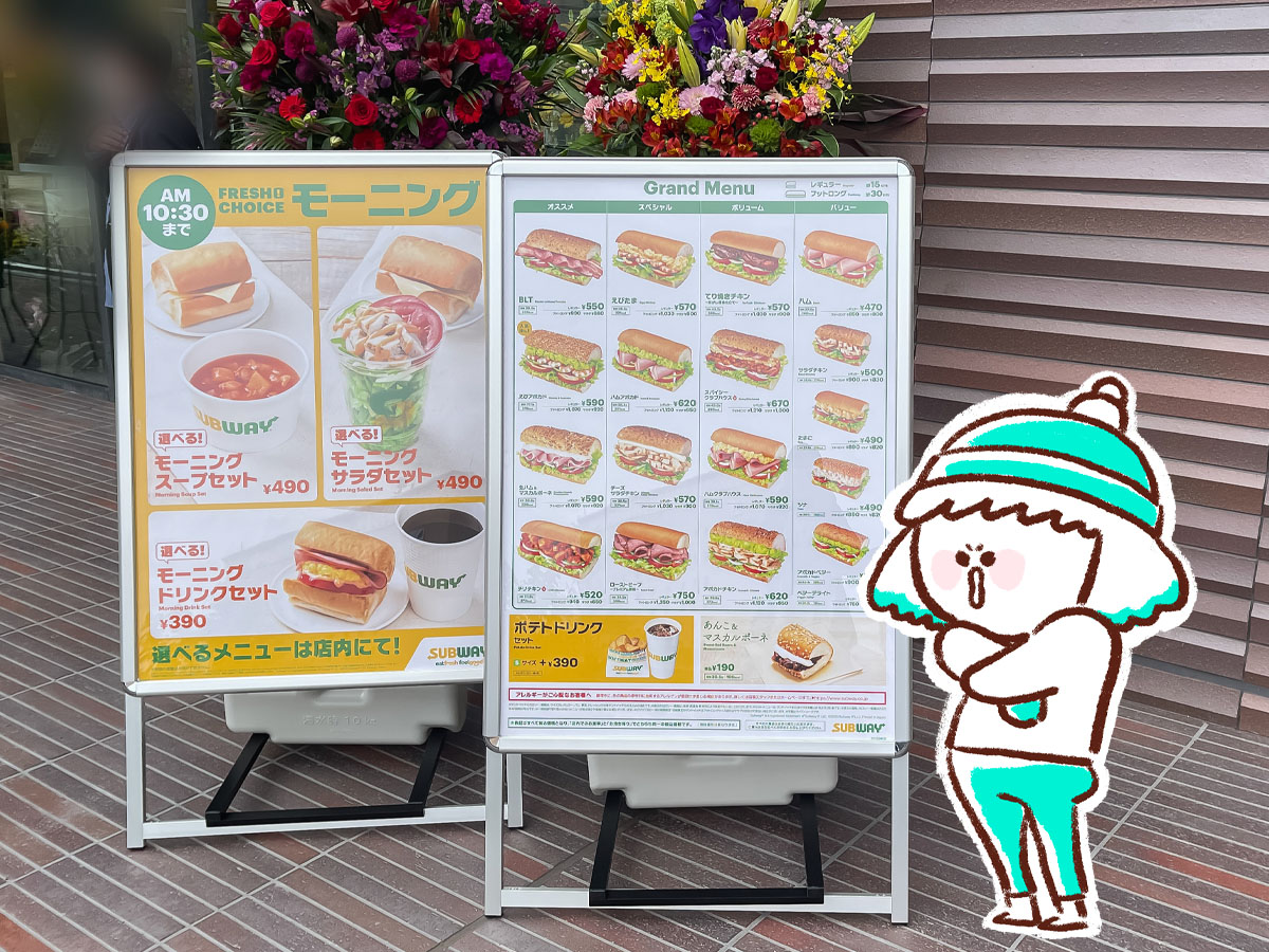 セルフオーダーシステムの「サブウェイ」でシーフードグラタン、生ハム&マスカルポーネ食べた/ヨコハマベイサイド店