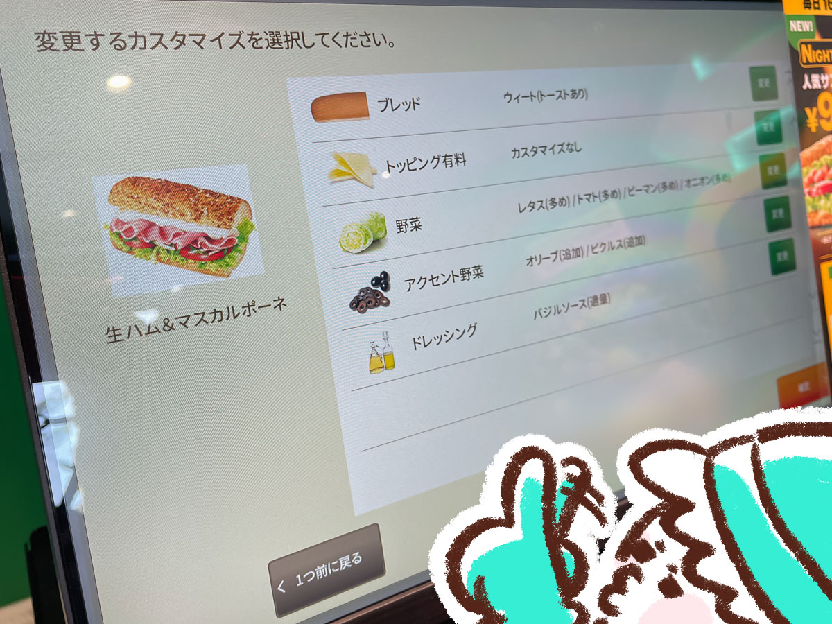 セルフオーダーシステムの「サブウェイ」でシーフードグラタン、生ハム&マスカルポーネ食べた/ヨコハマベイサイド店