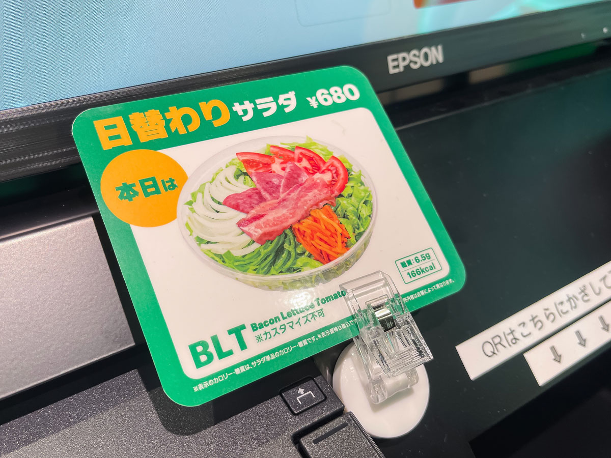 セルフオーダーシステムの「サブウェイ」でシーフードグラタン、生ハム&マスカルポーネ食べた/ヨコハマベイサイド店