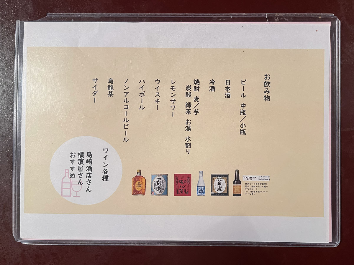 老舗の天麩羅屋「登良屋(とらや)」で刺身盛合せ1.5人前・天ぷら盛り食べたよ/横浜・関内