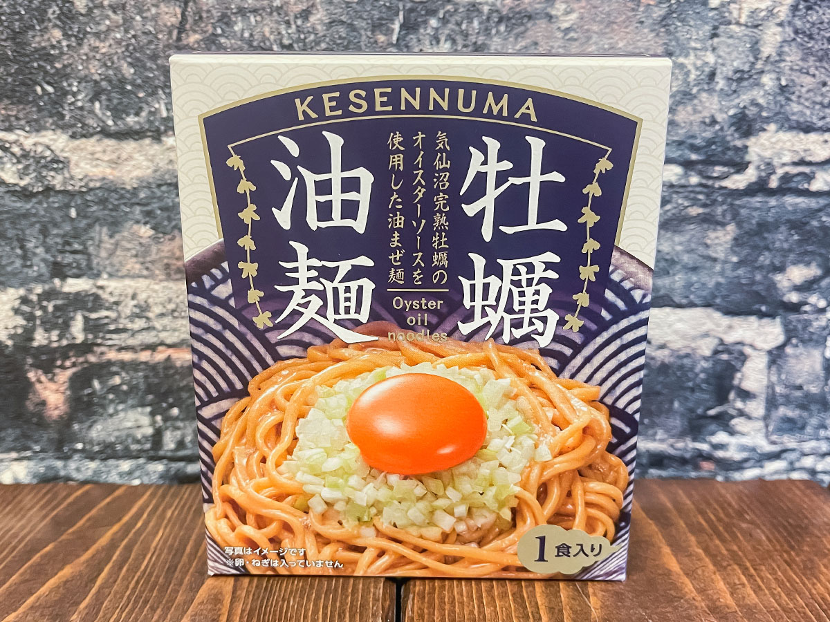 「石渡商店」の気仙沼産の自家製オイスターソースを使った油まぜ麺 "牡蠣油麺"食べた!/宮城県