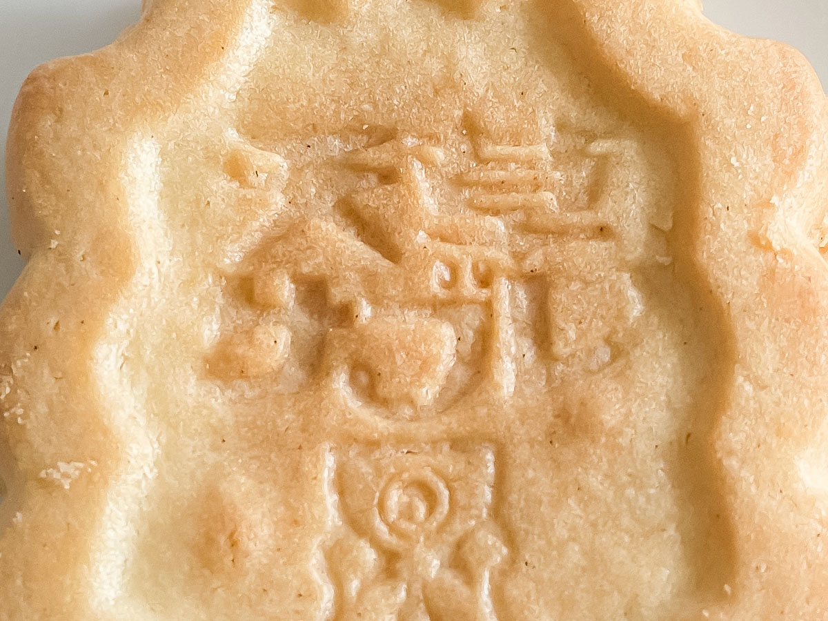 ヤマハ発動機(7272)の株主優待で「天草サブレプレミアムバターサンド」がきた!
