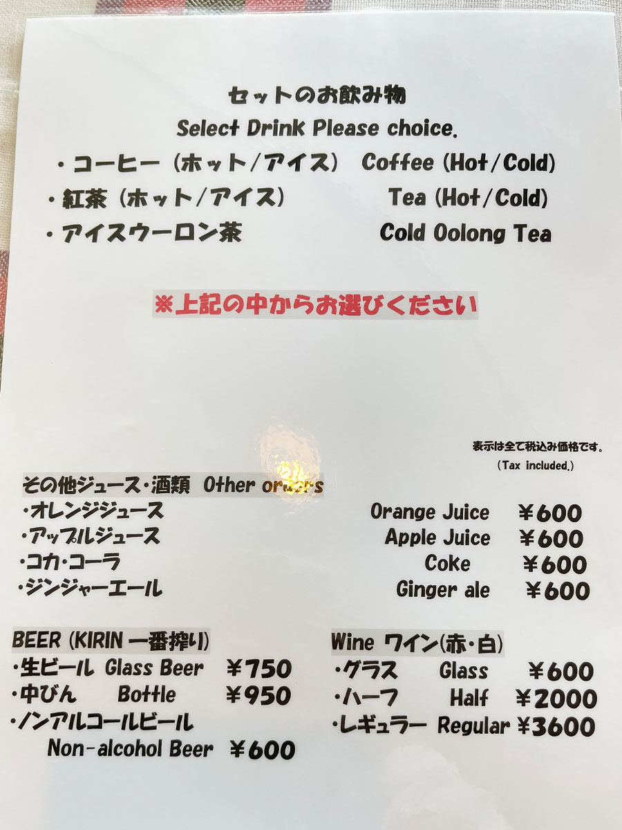 洋食「山手ロシュ」でナポリタンスパゲッティ、ビーフシチュー食べたよ！／横浜・山手