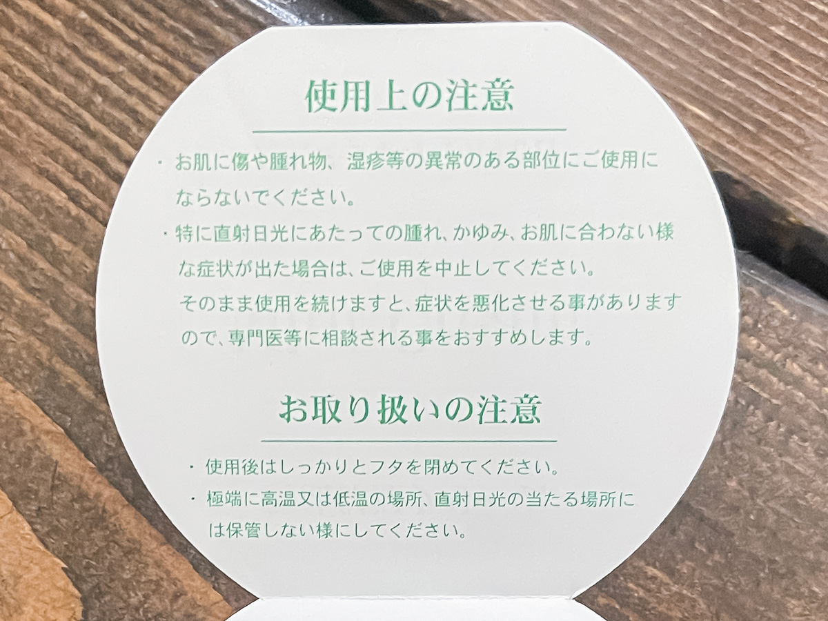 ハッカ油が有名な「北見ハッカ通商」の、馬油とミントの保湿クリーム"ミントクリーム"買ったよ!/北海道物産展