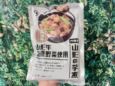 「まるい食品」の山形牛・国産野菜を使用した”山形の芋煮 醤油味”食べた！(内陸版)／山形アンテナショップ