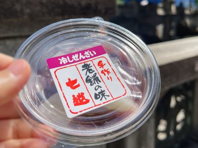 甘党の店「七越」の”冷しぜんざい”食べたよ！／富山アンテナショップ