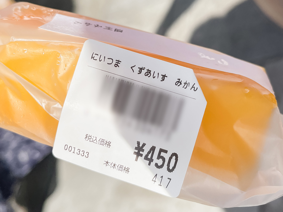 菓匠「にいつま」の"くずあいす" 温州みかん味食べたよ!/茨城アンテナショップ