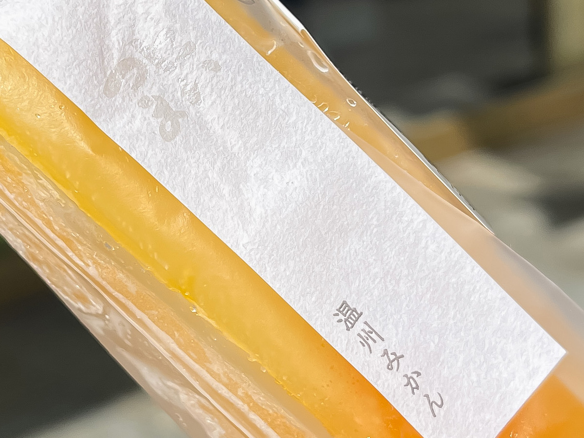 菓匠「にいつま」の"くずあいす" 温州みかん味食べたよ!/茨城アンテナショップ