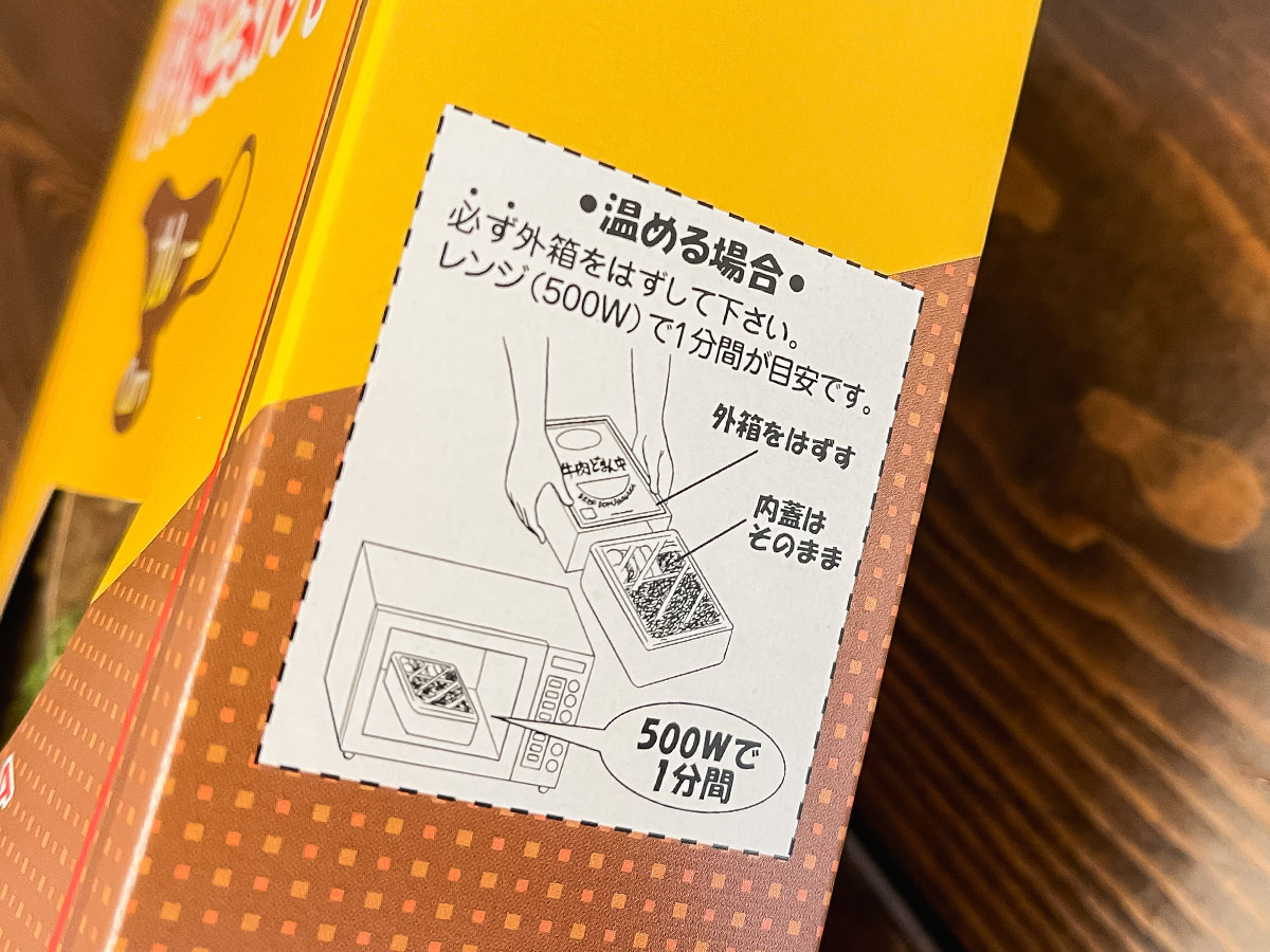 駅弁で有名な「新杵屋」牛肉どまん中の"カレー味"を食べてみた!/横浜高島屋・山形物産展