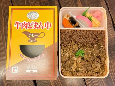 駅弁で有名な「新杵屋」牛肉どまん中の”カレー味”を食べてみた！／横浜高島屋・山形物産展