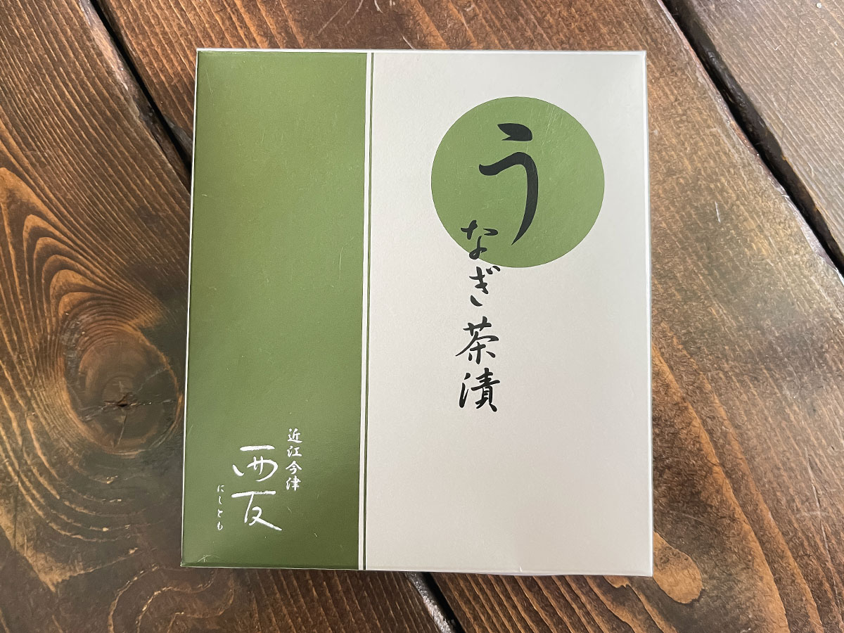 近江今津「西友」のうなぎ茶漬け(うなぎの佃煮)買ってみた!/滋賀アンテナショップ