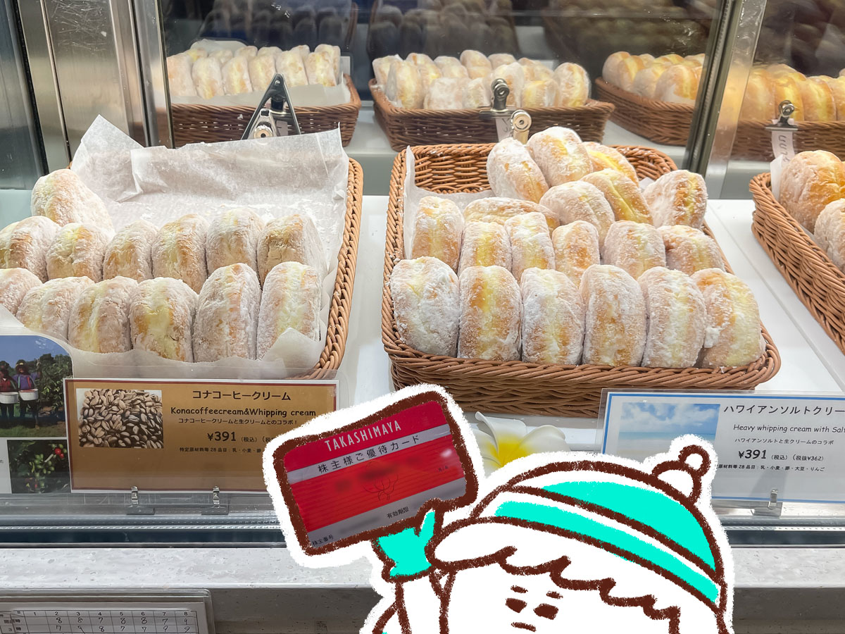 ベーカリースクエアで「ハワイアンスイーツカンパニー」のコナコーヒークリームとハワイアンソルトクリームドーナツ食べた/横浜高島屋