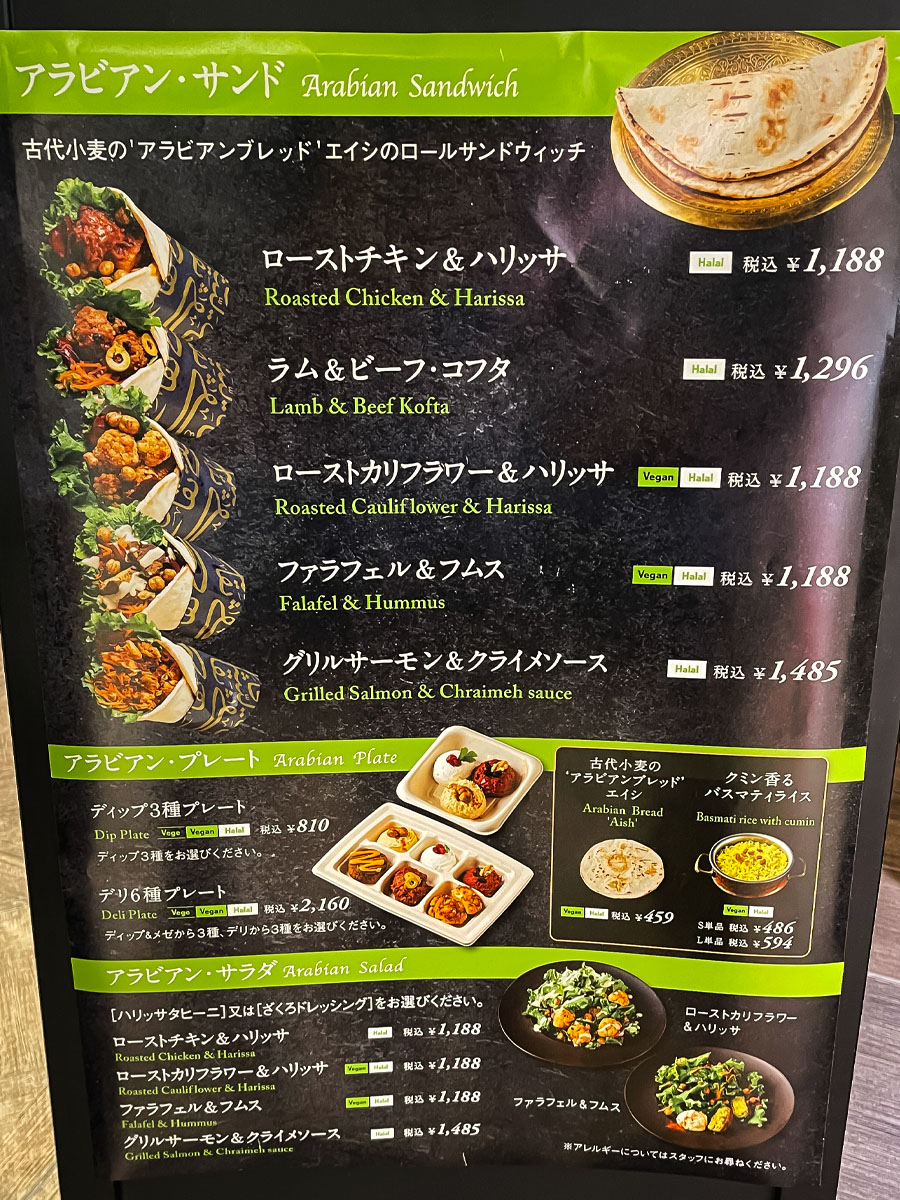 CARVAAN デリカテッセンで、アラビアンサンドのファラフェル&フムス食べた!/横浜高島屋