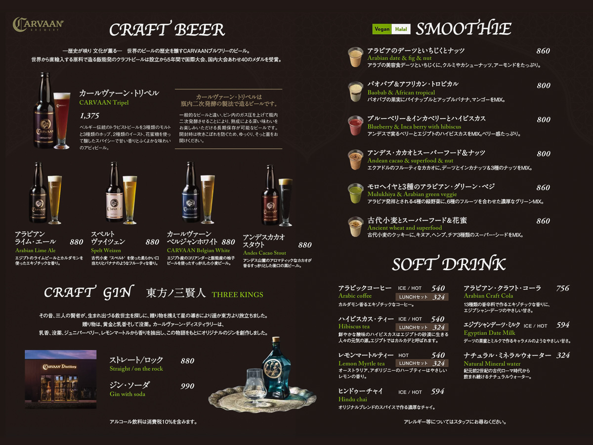 CARVAAN デリカテッセンで、アラビアンサンドのファラフェル&フムス食べた!/横浜高島屋