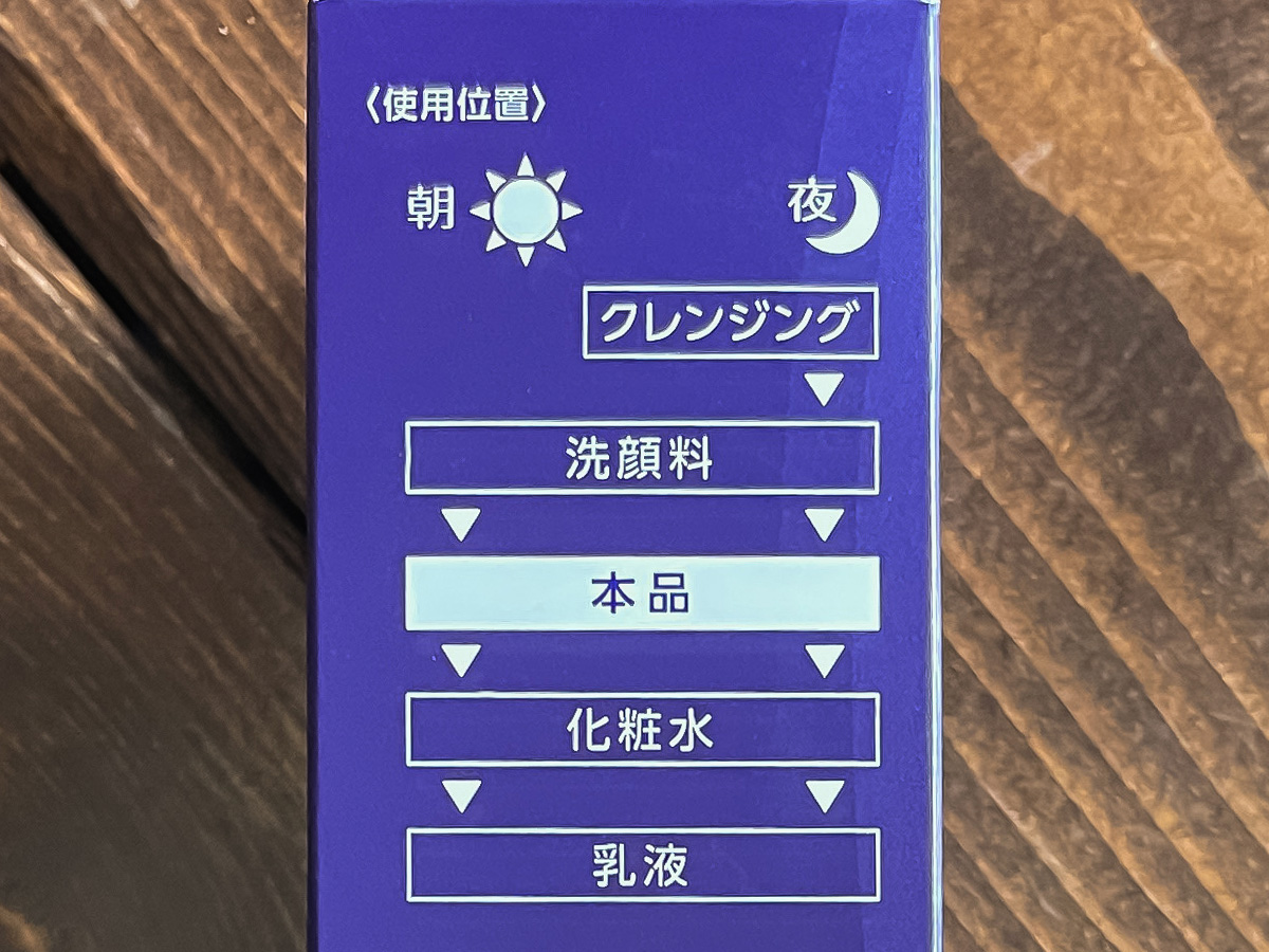 コーセー(4922)の株主優待で、ONE BY KOSÉのメラノショットWとセラムヴェール ディープリペアきた!