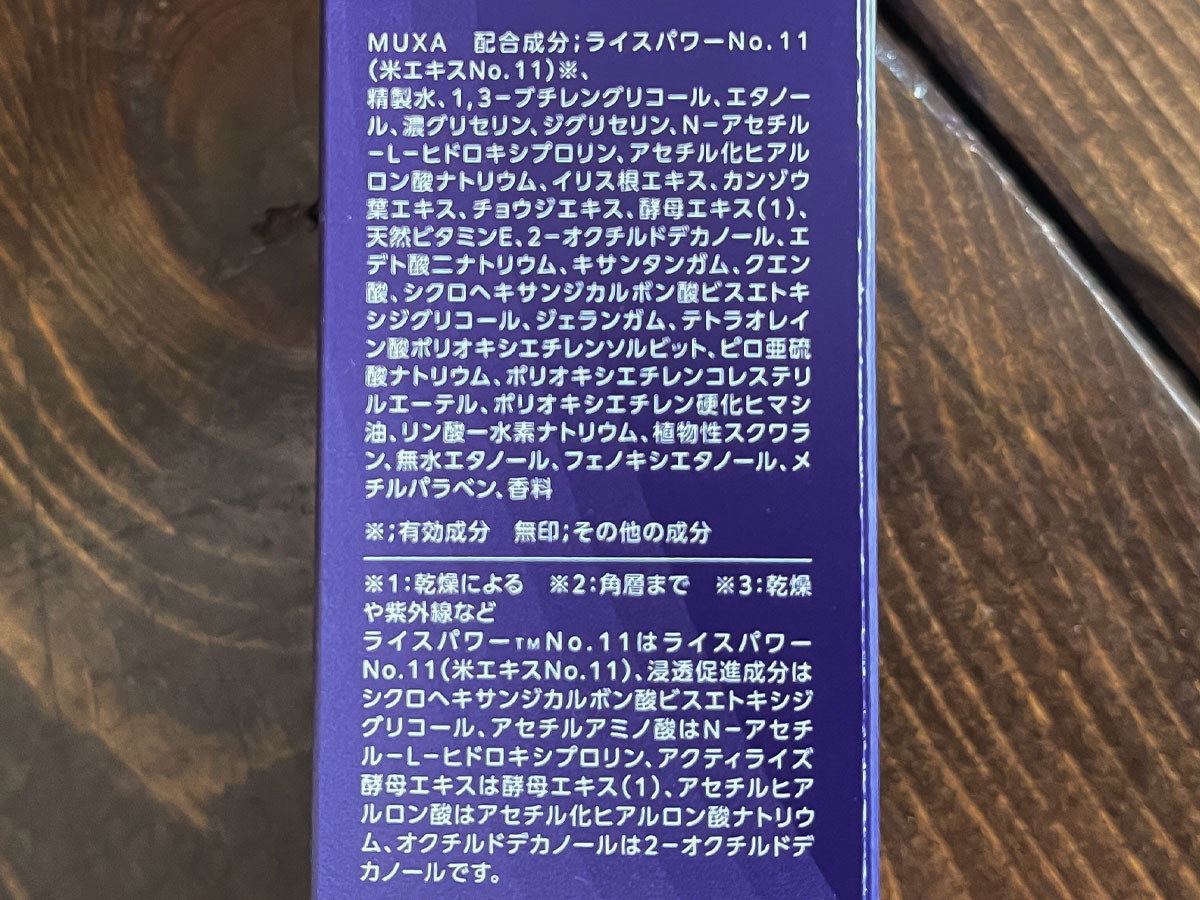 コーセー(4922)の株主優待で、ONE BY KOSÉのメラノショットWとセラムヴェール ディープリペアきた!