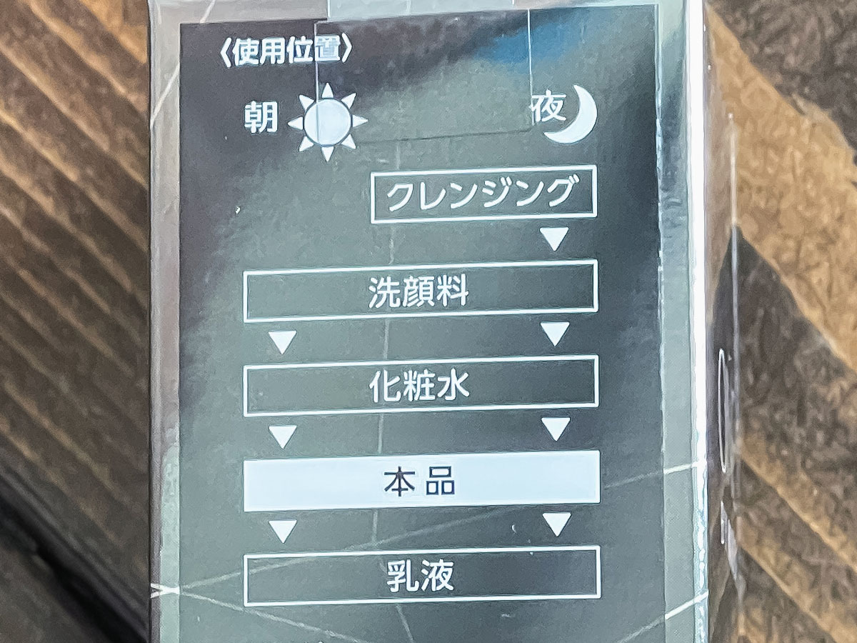コーセー(4922)の株主優待で、ONE BY KOSÉのメラノショットWとセラムヴェール ディープリペアきた!