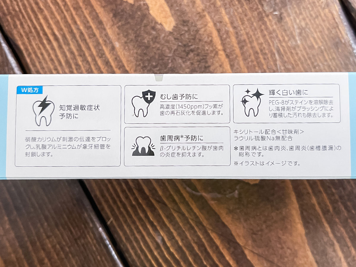 松風(7979)の株主優待で、歯磨き粉のメルサージュプレミアムケア、クリアジェル、ヒスケアがきた!