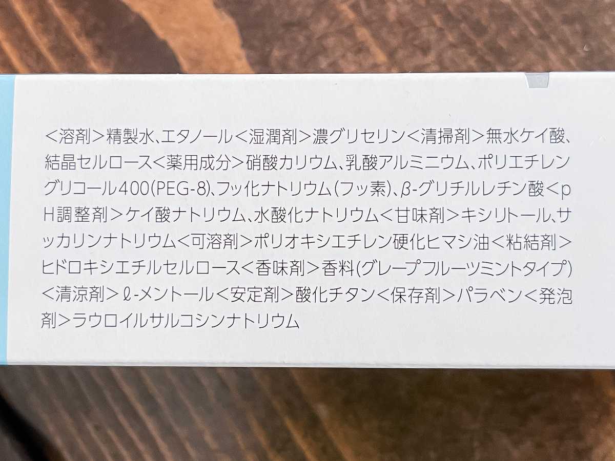 松風(7979)の株主優待で、歯磨き粉のメルサージュプレミアムケア、クリアジェル、ヒスケアがきた!