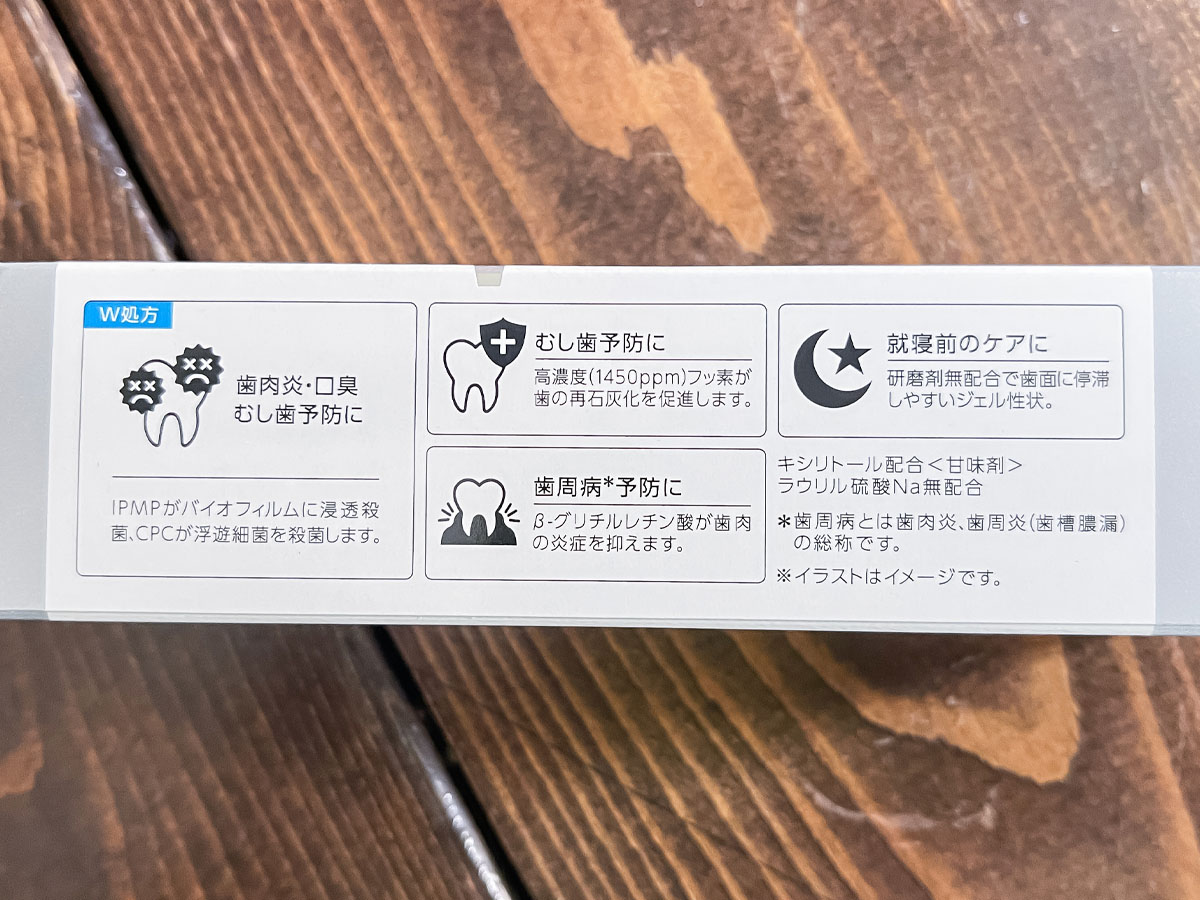 松風(7979)の株主優待で、歯磨き粉のメルサージュプレミアムケア、クリアジェル、ヒスケアがきた!