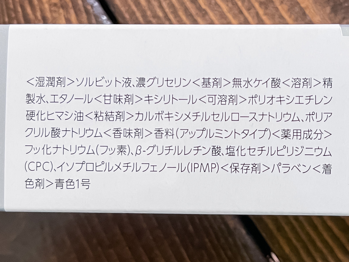 松風(7979)の株主優待で、歯磨き粉のメルサージュプレミアムケア、クリアジェル、ヒスケアがきた!