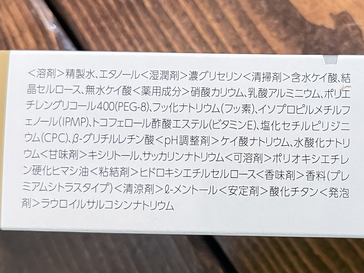 松風(7979)の株主優待で、歯磨き粉のメルサージュプレミアムケア、クリアジェル、ヒスケアがきた!
