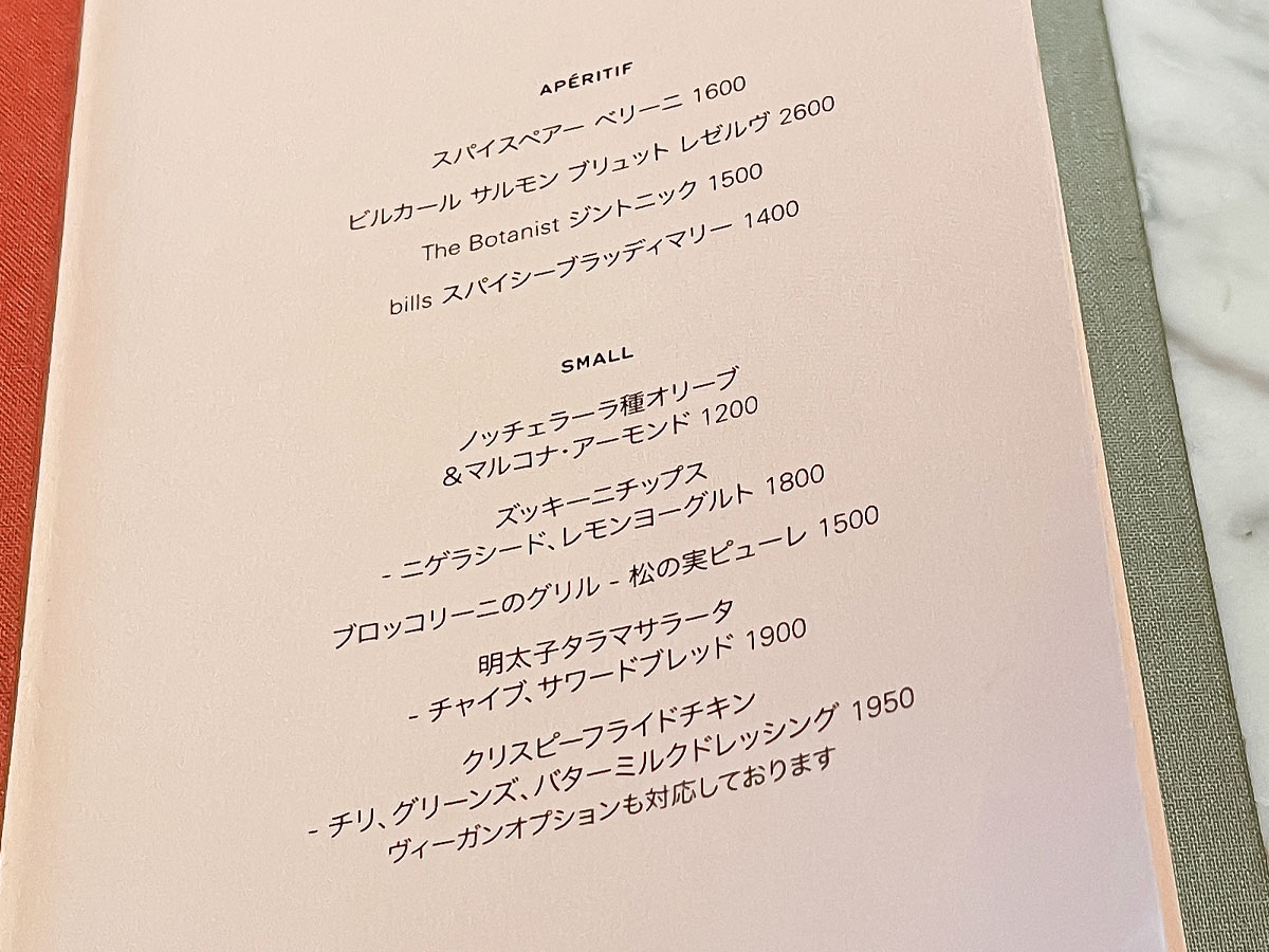 「bills(ビルズ)」でグリーンサラダ、クリスピーフライドチキン、リコッタパンケーキ食べたよ／東京・銀座