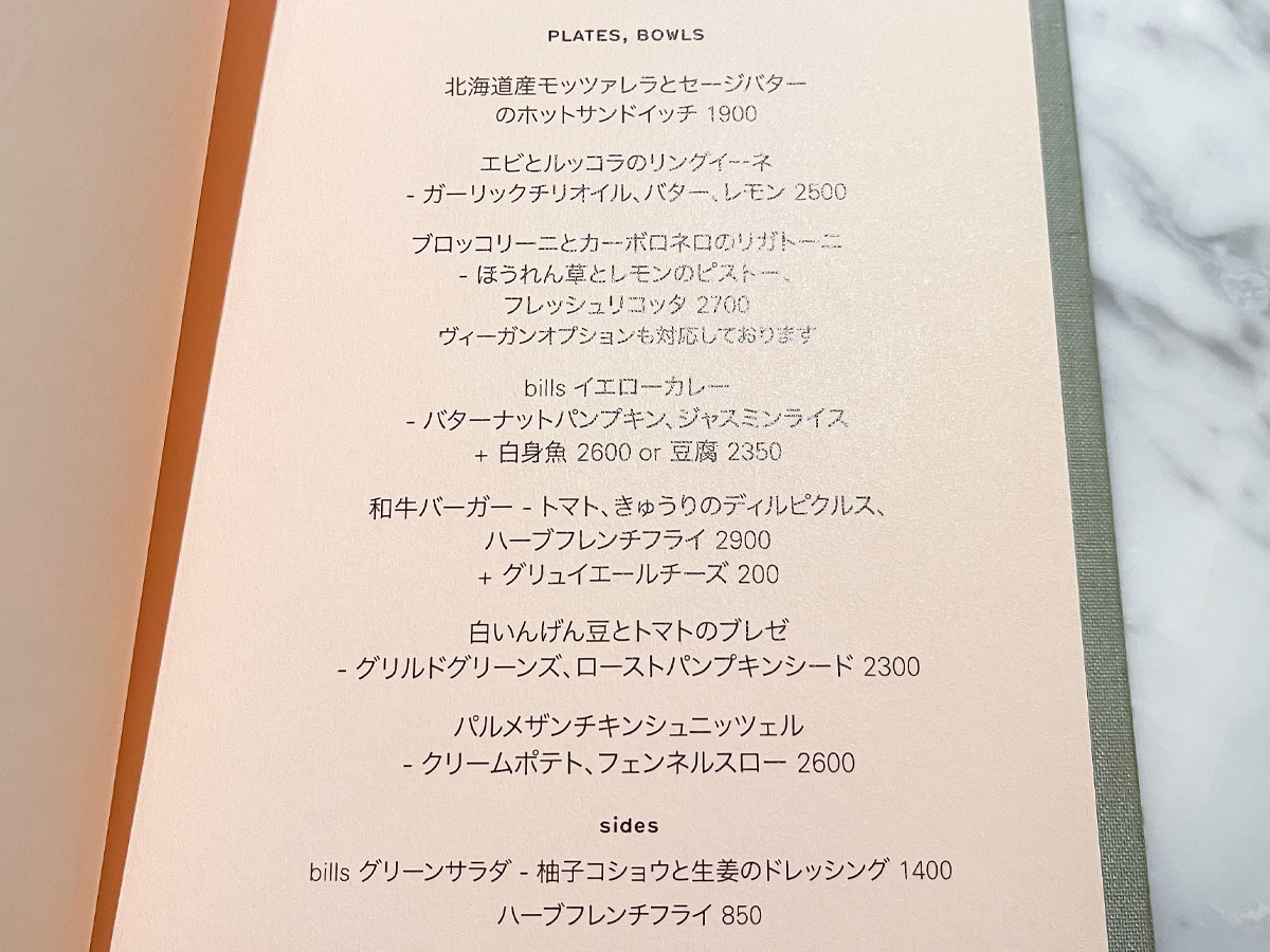 「bills(ビルズ)」でグリーンサラダ、クリスピーフライドチキン、リコッタパンケーキ食べたよ／東京・銀座