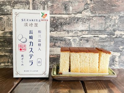 「須崎屋」の和三盆糖入り 長崎カステラ(白)買ったよ！／長崎アンテナショップ