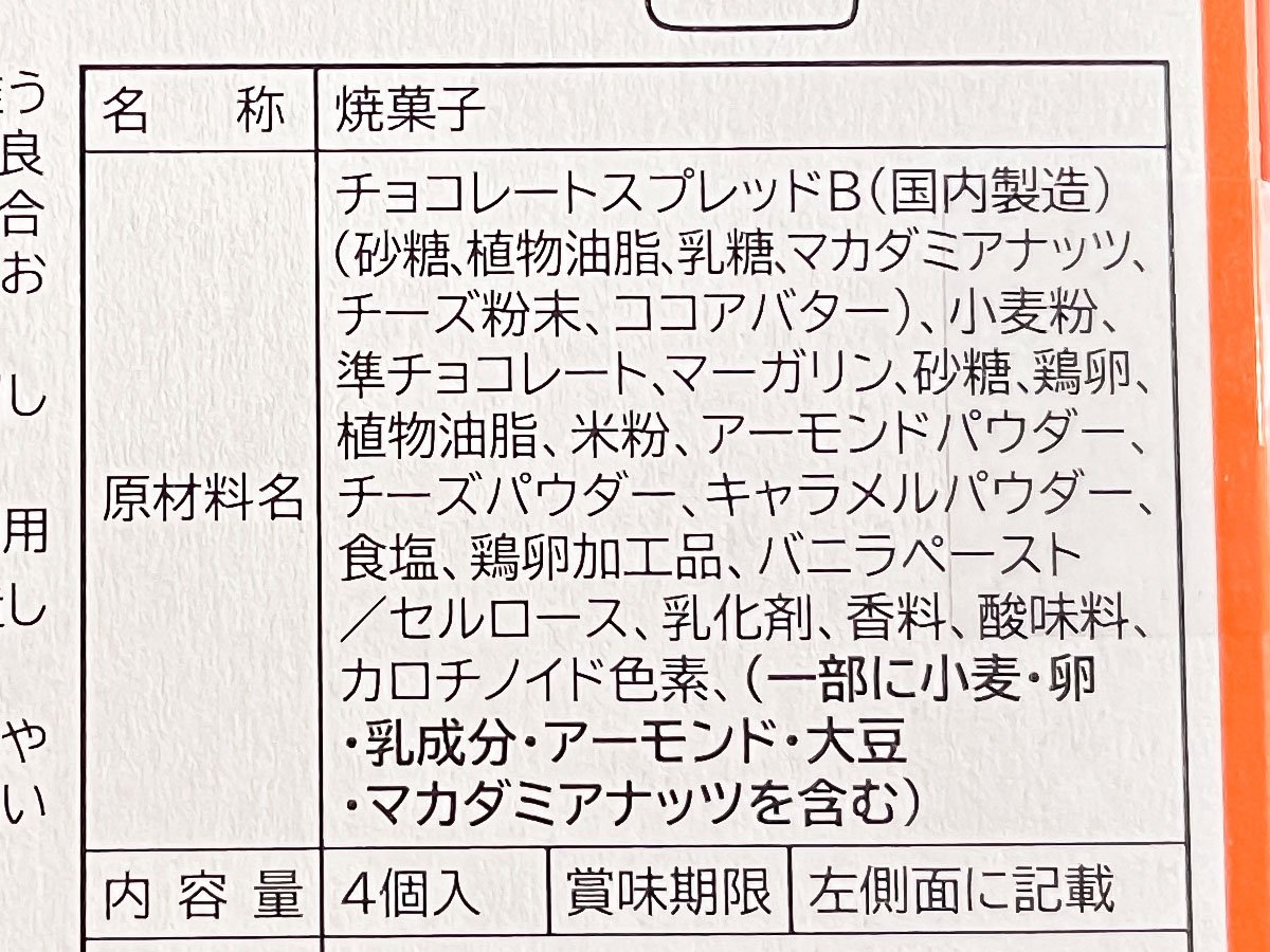 寿スピリッツ(2222)の株主優待で九十九島せんぺい、ルタオ 小樽色内通りフロマージュ、カノザ フロマージュタルトきた!