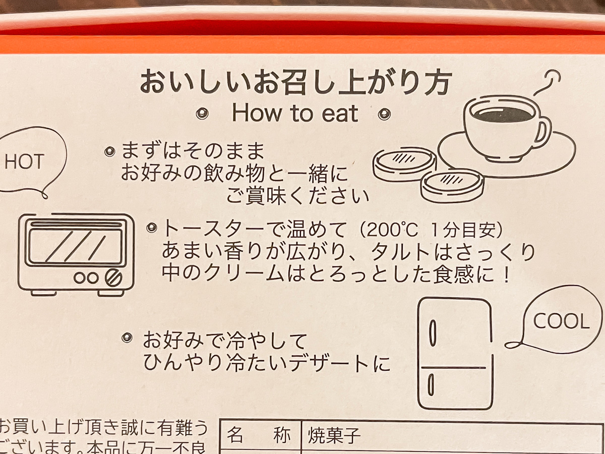 寿スピリッツ(2222)の株主優待で九十九島せんぺい、ルタオ 小樽色内通りフロマージュ、カノザ フロマージュタルトきた!