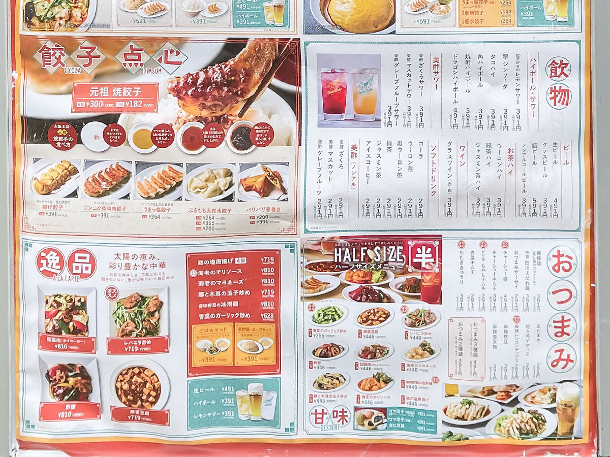餃子専門店「大阪王将」でふわとろ天津炒飯、元祖焼き餃子、海老のチリソース、香味野菜油淋鶏食べた！