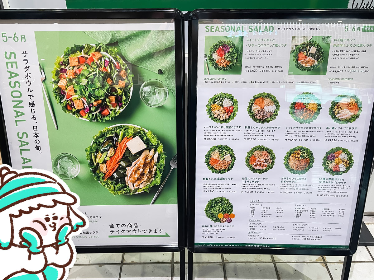 サラダボウル専門店「WithGreen」でスイートチリチキンとパクチーのエスニック風サラダ食べた/ISETAN横浜
