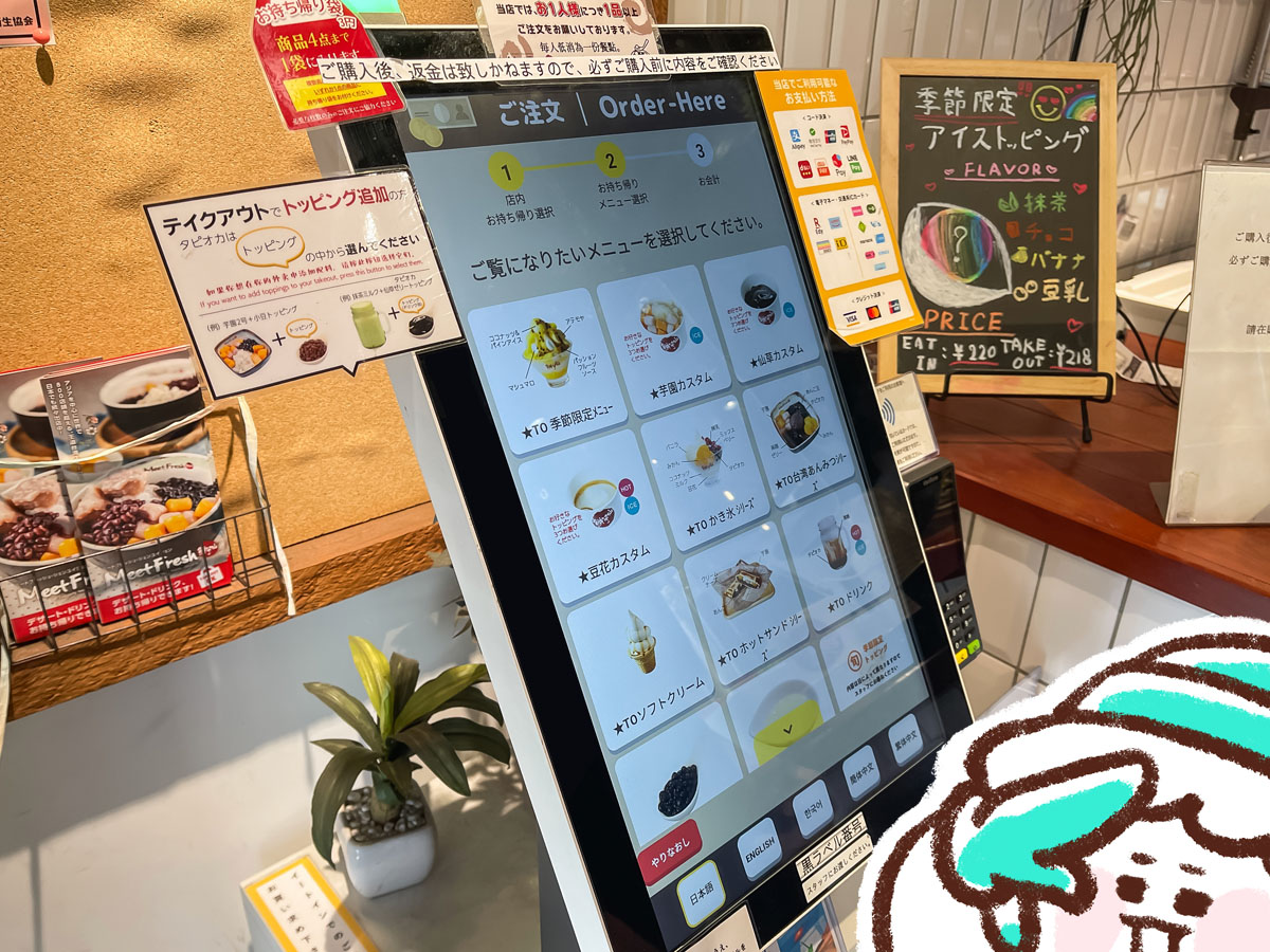 タピオカドリンクで有名な「MeetFresh(鮮芋仙)」の黒蜜豆乳ソフトクリーム食べた!/横浜中華街