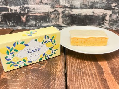 「横濱元町 霧笛楼」の期間限定商品、横濱煉瓦シトロン食べたよ！／横浜・元町