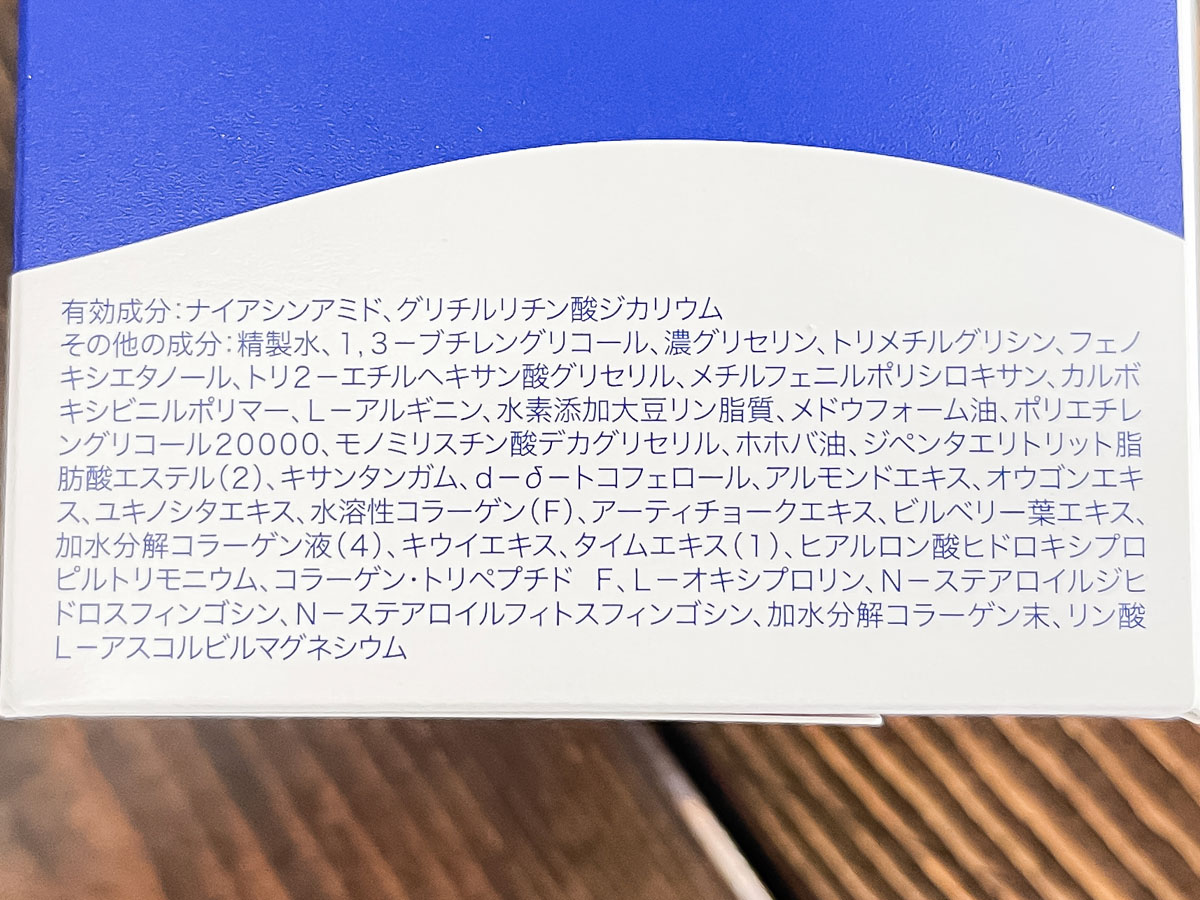 クオールホールディングス (3034) の株主優待で、薬用うるおいリンクルホワイトジェルきた!