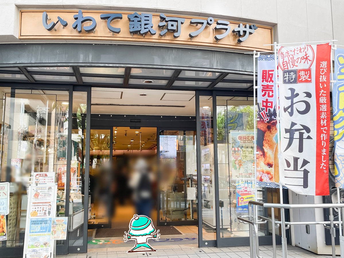 「藤原養蜂場」のスズメ蜂エキス入り"スズメ蜂ウォーター"飲んだよ!/岩手アンテナショップ