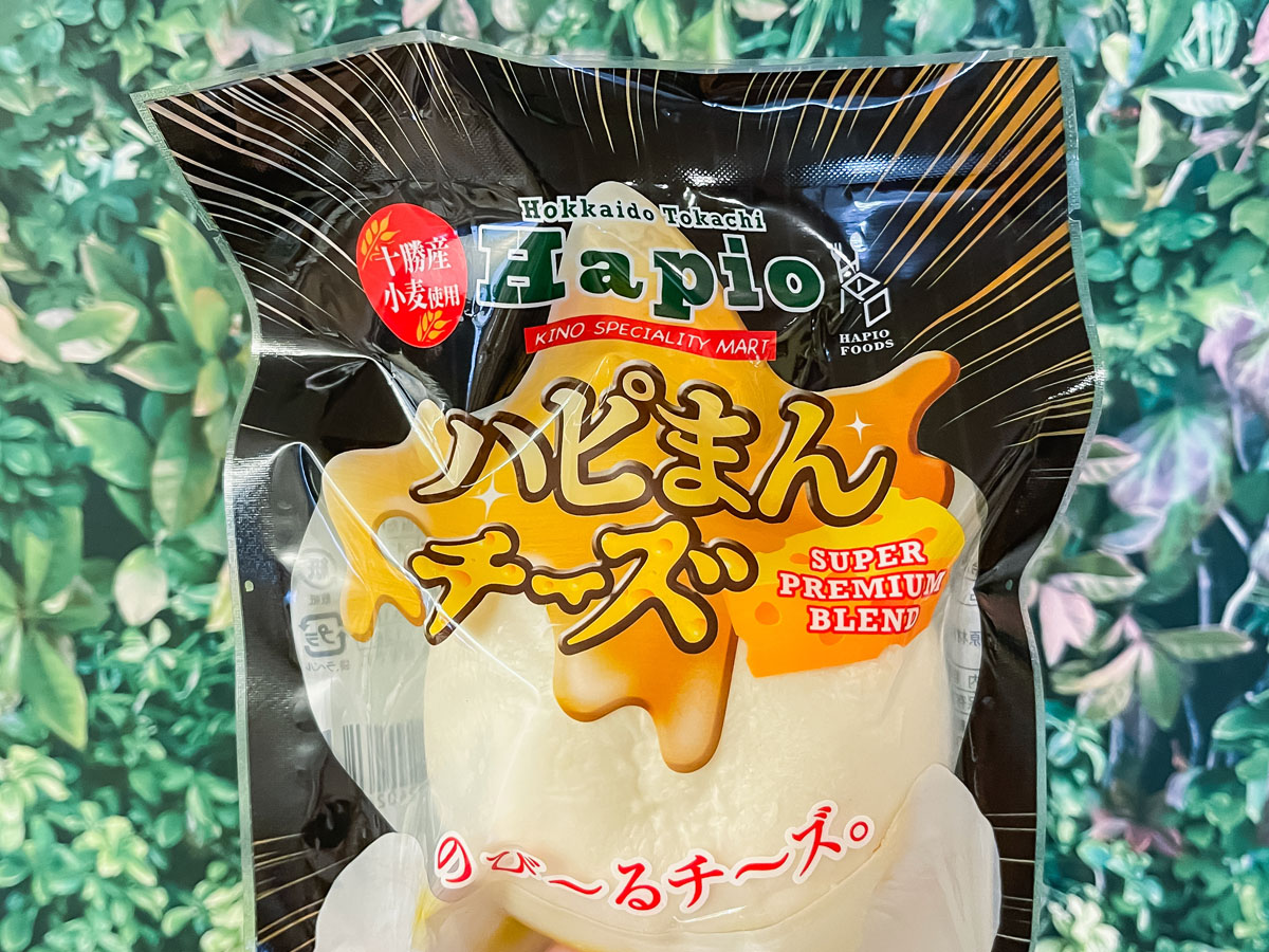 「ハピオ」のハピまんチーズを「無印良品」のグリーンカレーにつけて食べてみたよ!/北海道土産