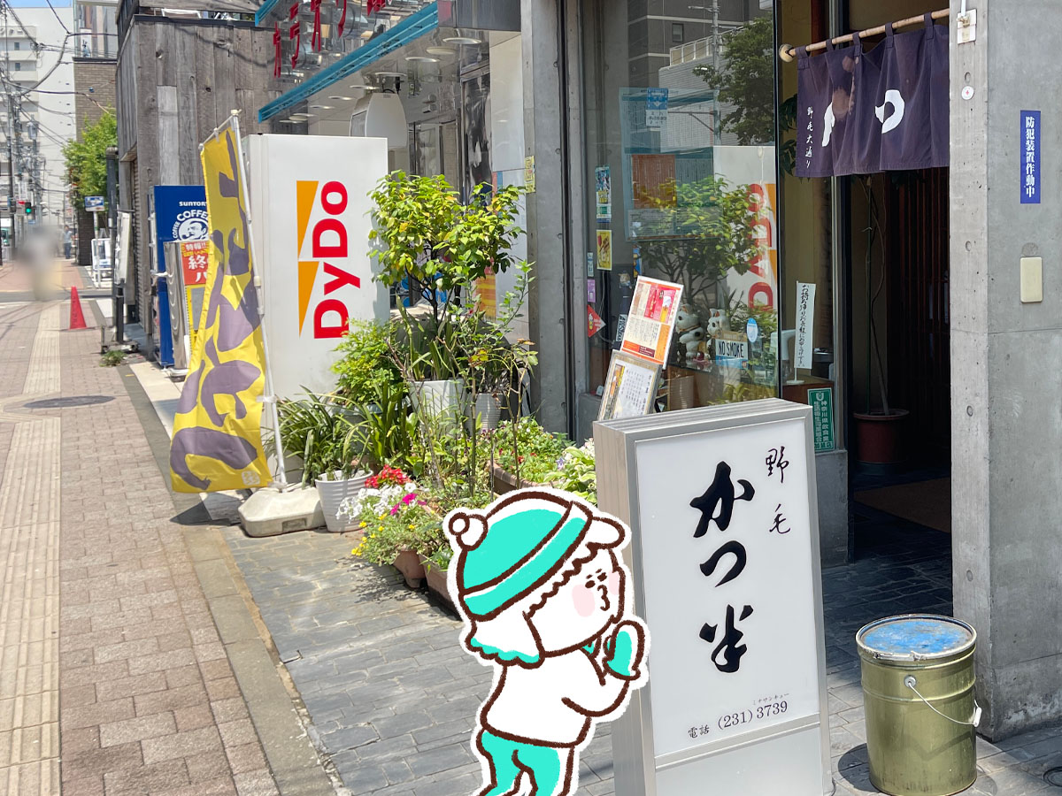 とんかつ割烹「かつ半」でアジフライ定食、キスフライ定食食べたよ！／横浜・桜木町